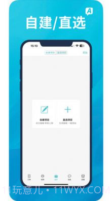 A优后台截图2 A优后台截图2