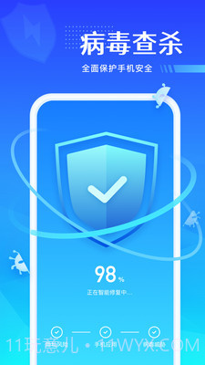 风速强力优化截图4 风速强力优化截图4