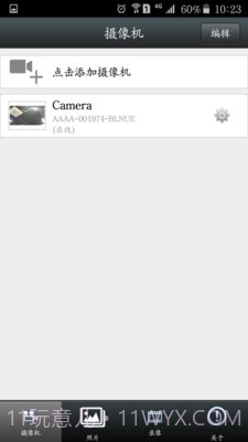 vipcam截图4 vipcam截图4