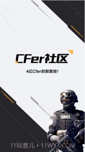 掌上CF手游助手(掌上cf手游助手美化盒子)V3.4.10.21 安卓截图5