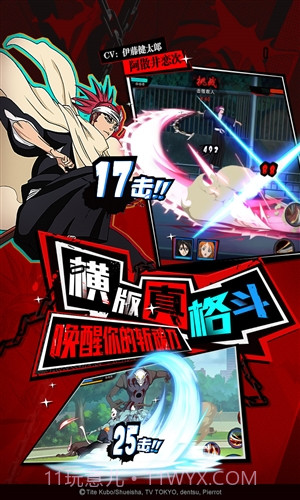 境界：死神激斗截图4