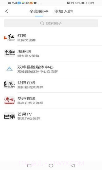 辟谣侠盟截图3 辟谣侠盟截图3