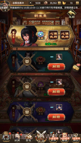 三国战姬下载最新版截图3 三国战姬下载最新版截图3