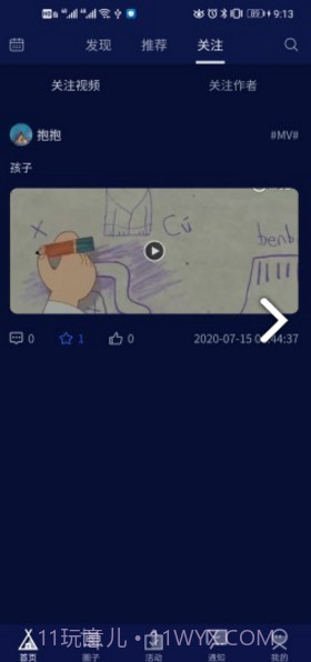 M视频(M视频影视教学短视频)V1.2.4 安卓手机版截图3 M视频(M视频影视教学短视频)V1.2.4 安卓手机版截图3