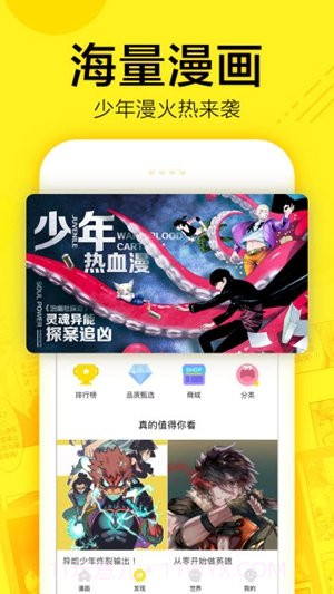 宅乐漫画截图3