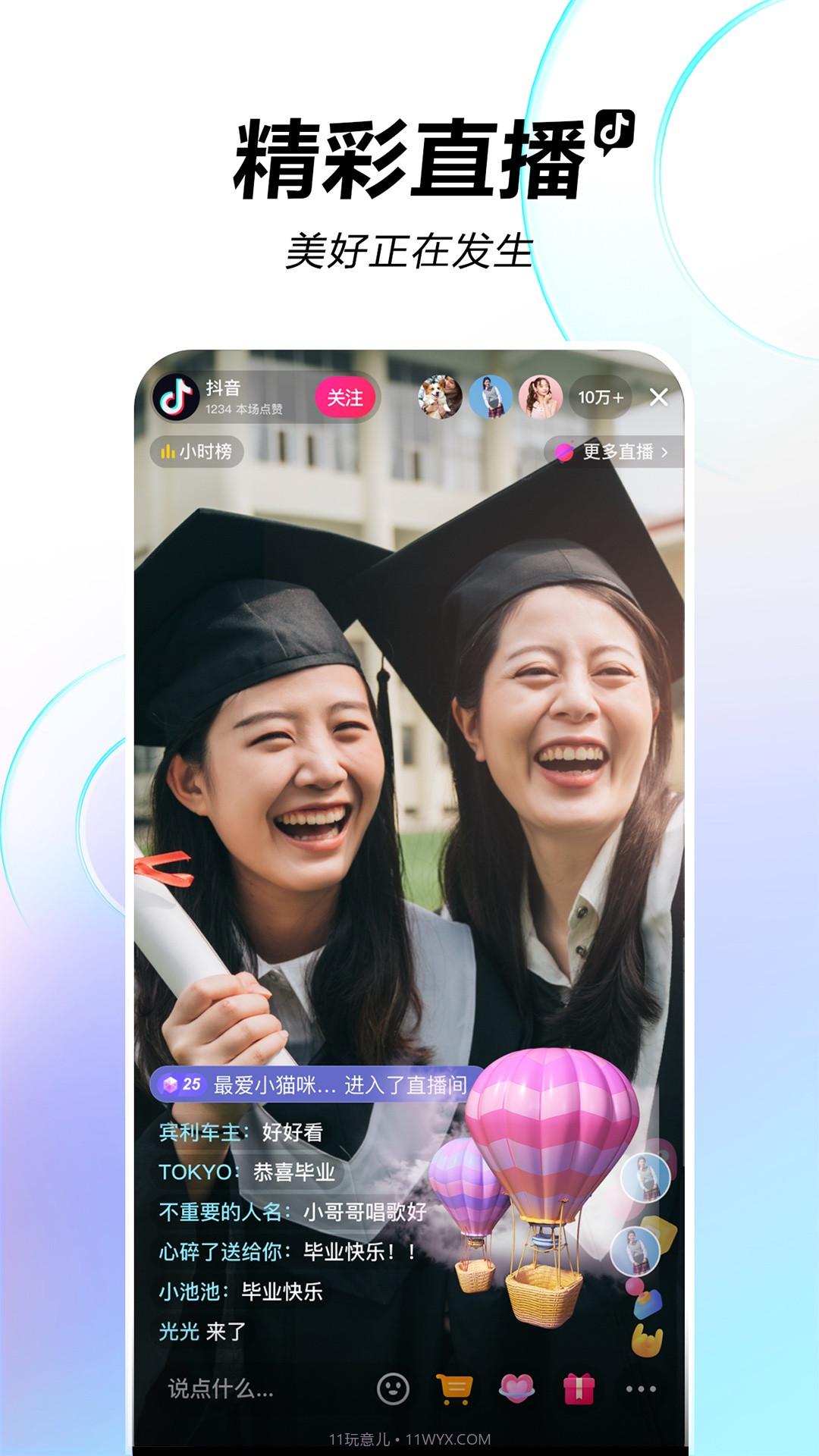 抖音绿色纯净版截图2 抖音绿色纯净版截图2