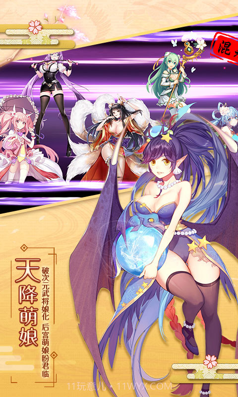 爆衣大作战截图2 爆衣大作战截图2