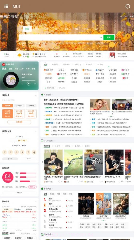 MUI工具箱截图2 MUI工具箱截图2