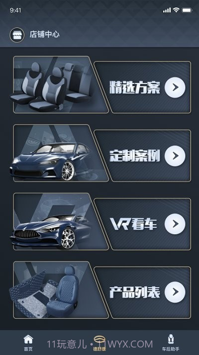 德舒康截图1 德舒康截图1