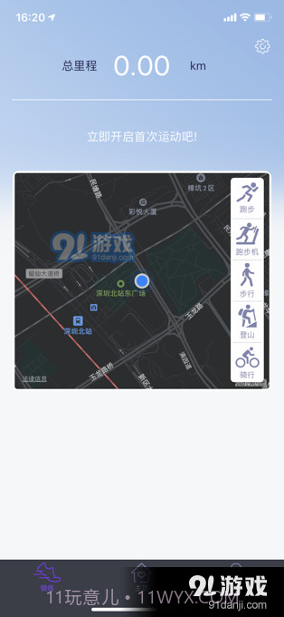 CheryWatch截图3 CheryWatch截图3