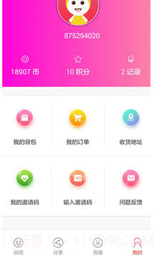 仙女抓娃娃截图2 仙女抓娃娃截图2