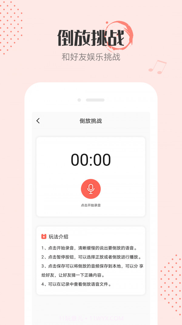 音频剪辑编辑截图3 音频剪辑编辑截图3
