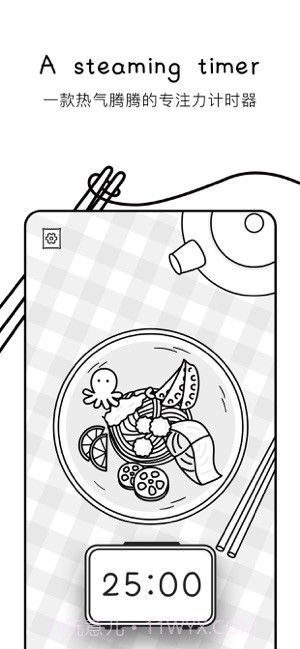 Cover专注面条app截图3 Cover专注面条app截图3