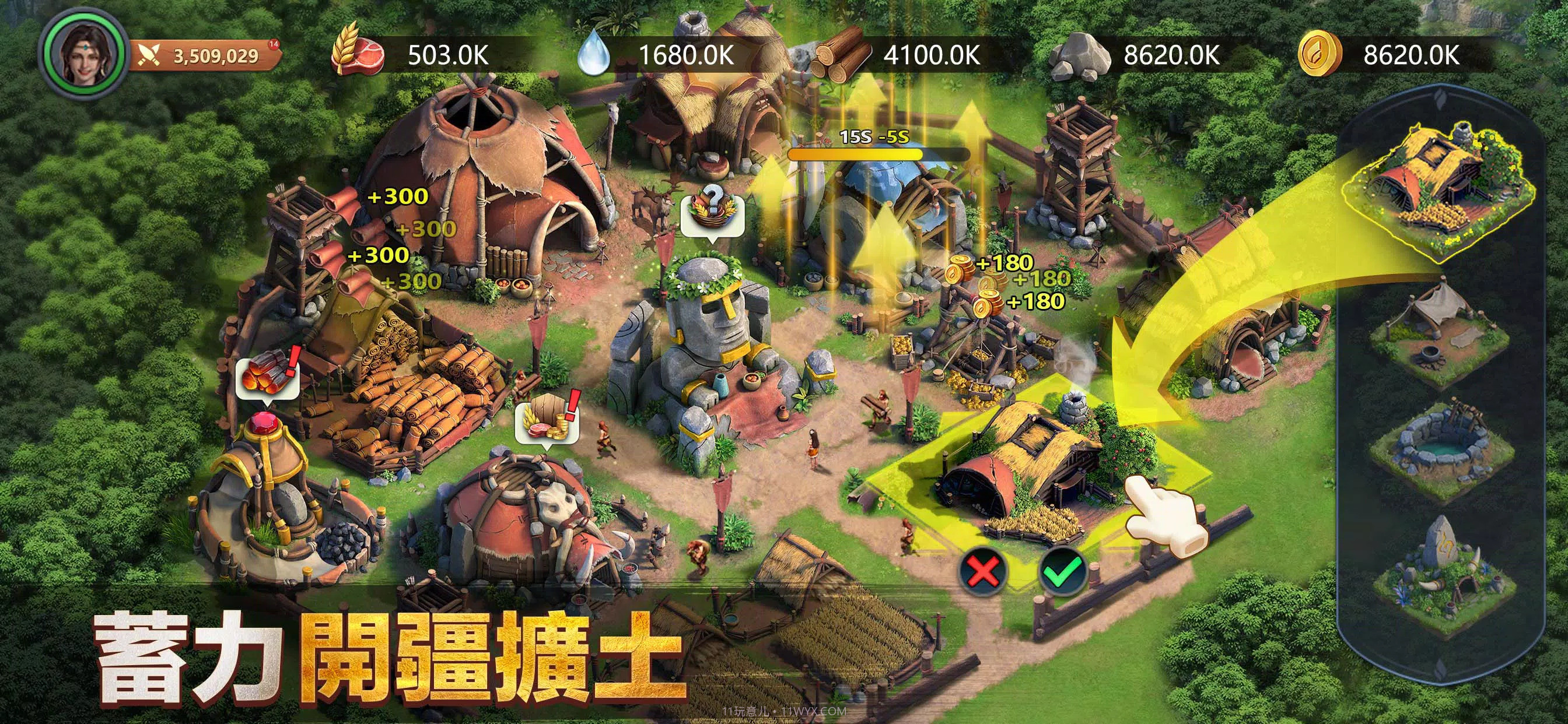 原野传说史前万年截图3