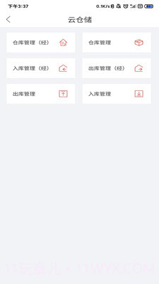 碰碰杯购物截图1 碰碰杯购物截图1
