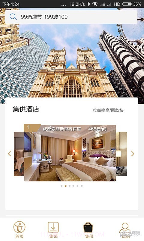 优享会免费版截图1 优享会免费版截图1