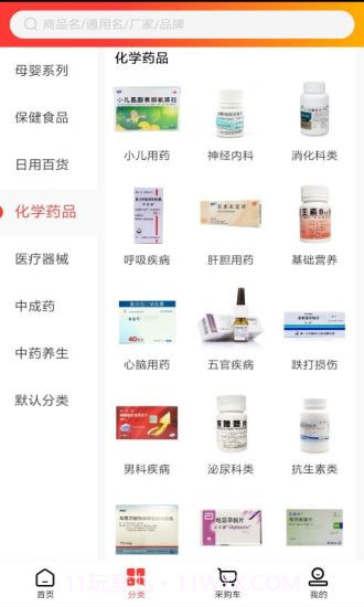 景茂福云商城截图1