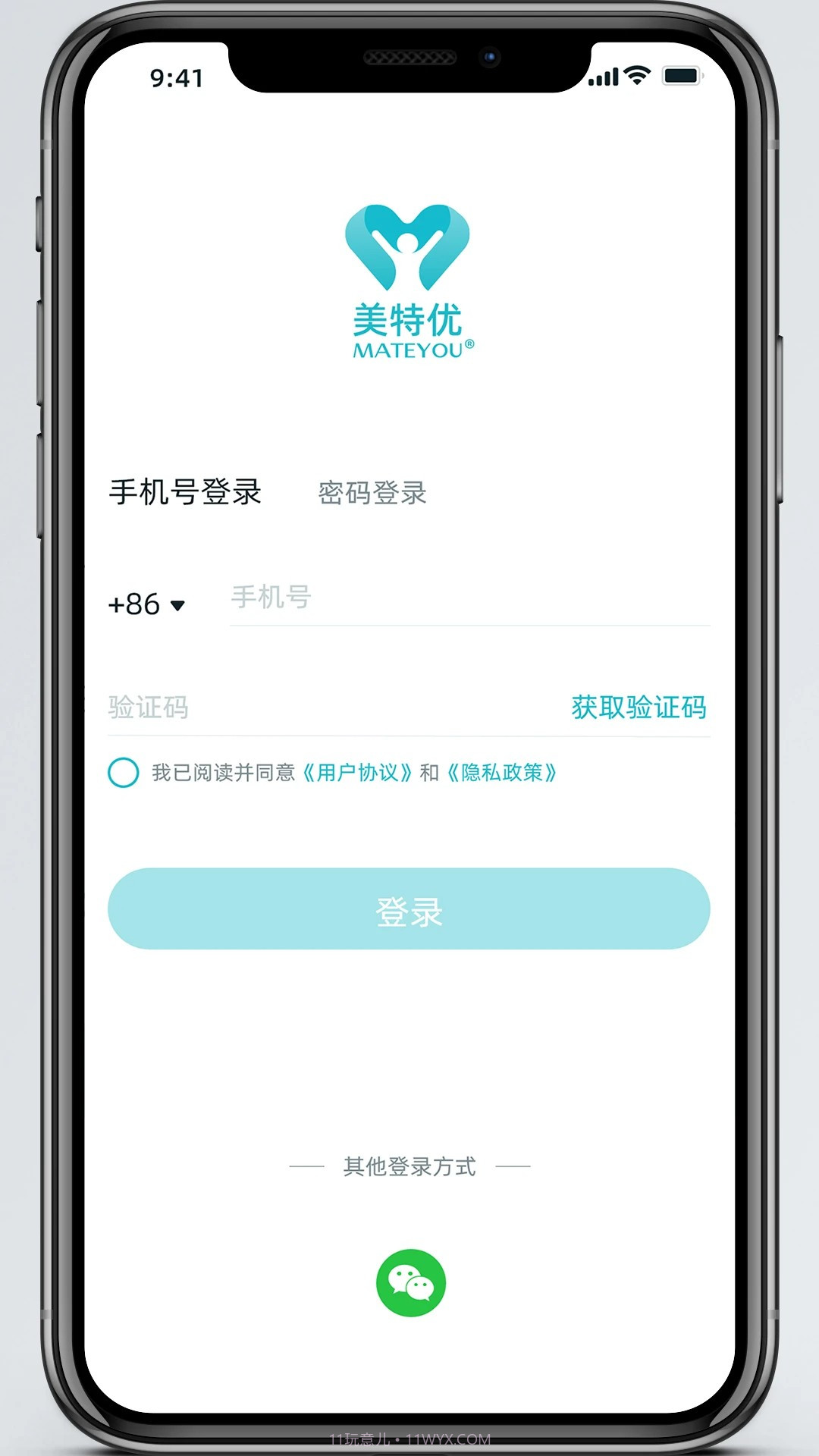 美特优健康会员免登录截图2