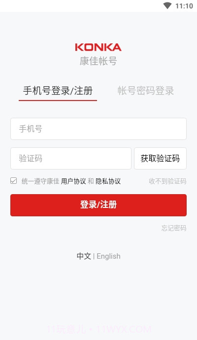 小康在家app截图3 小康在家app截图3