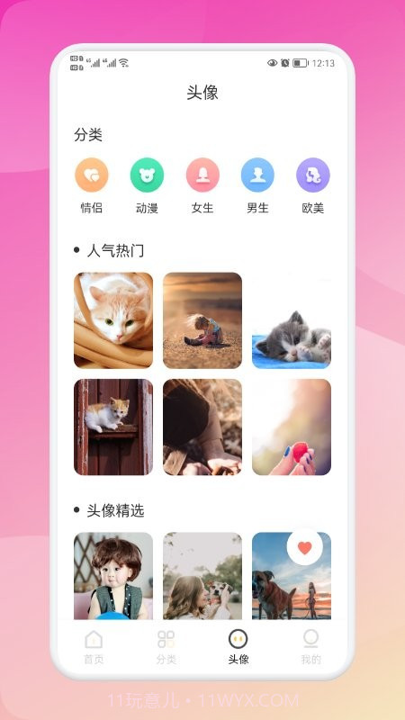 biu头像高清截图3