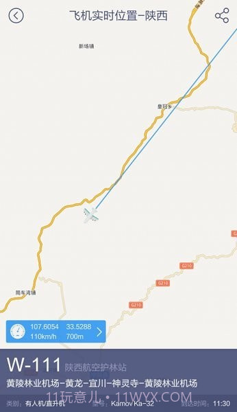 森防通截图3 森防通截图3