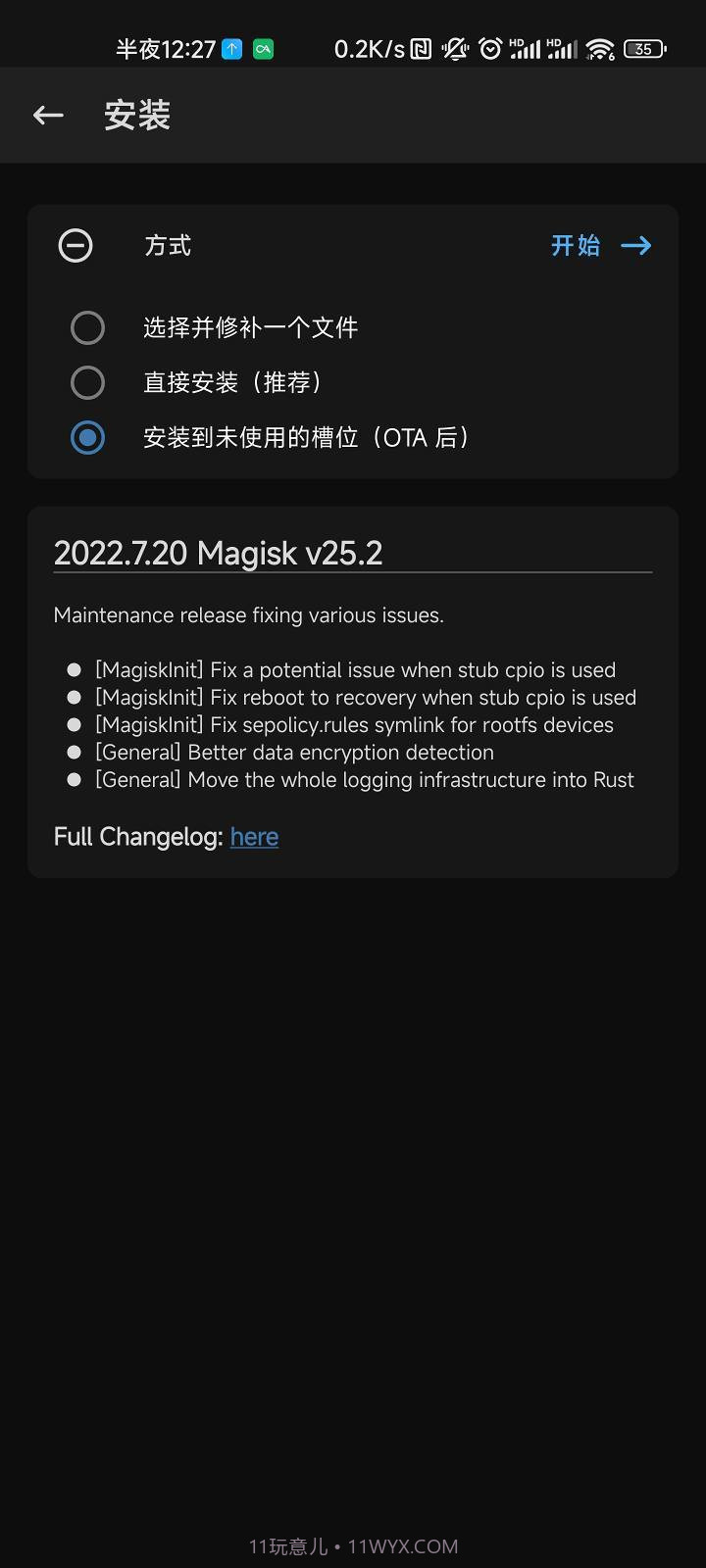miui14安装包截图3