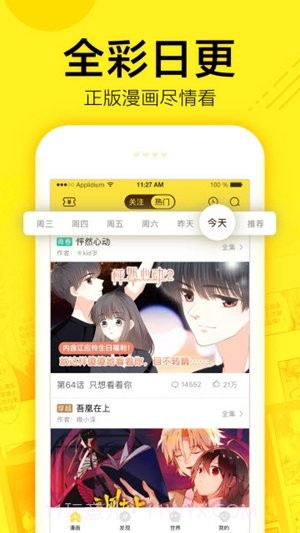 宅乐漫画截图2