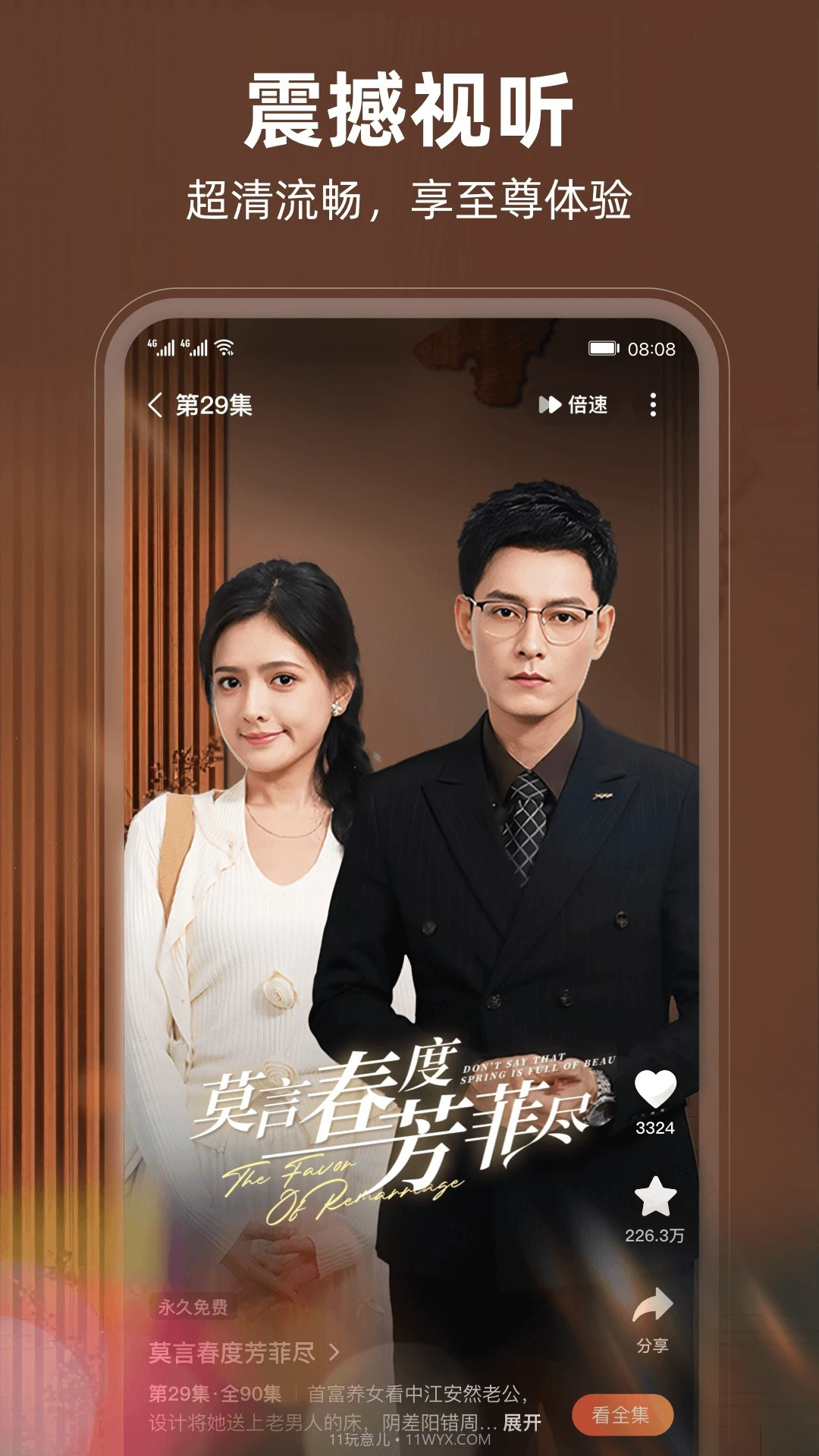 松果短剧纯净版截图1