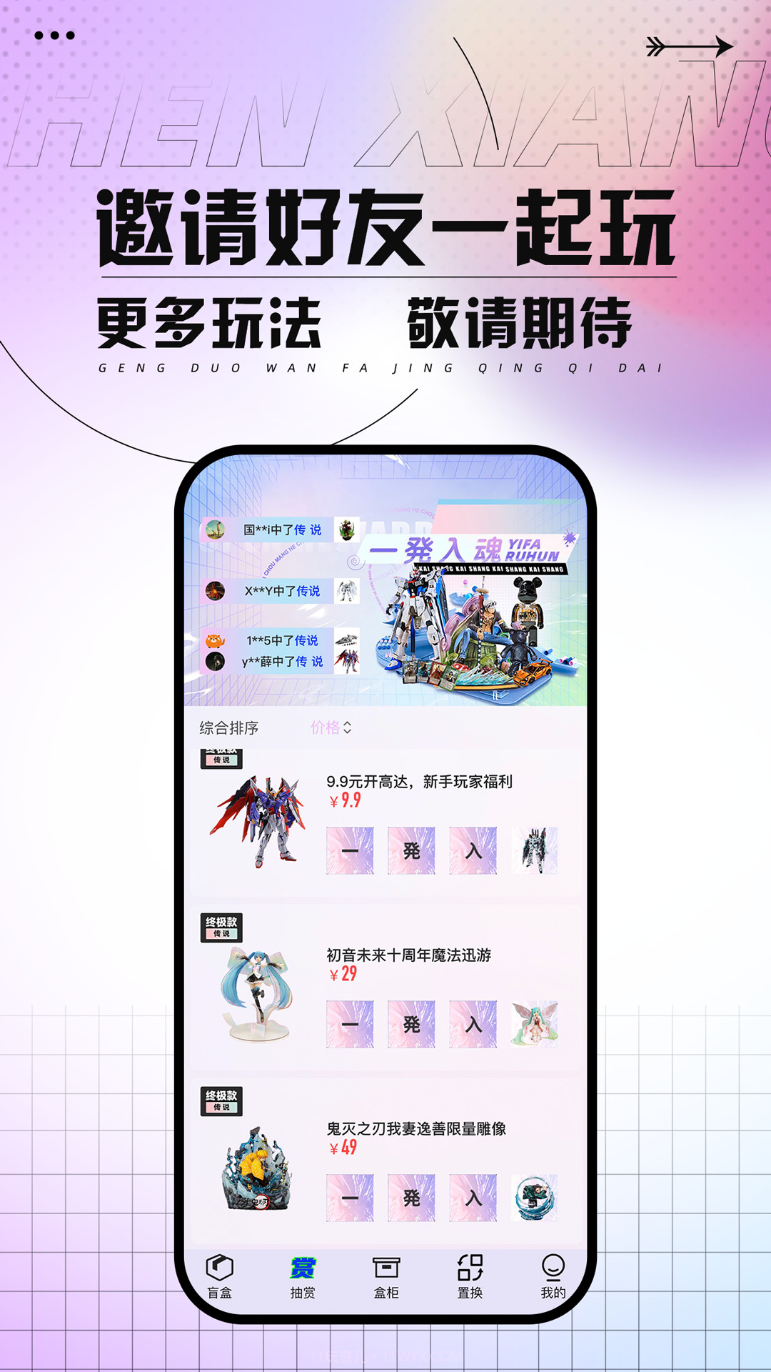 真箱截图4 真箱截图4