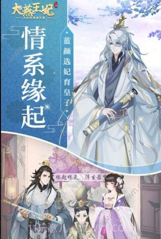 大燕王妃H截图4