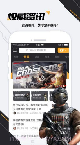 掌上CF手游助手(掌上cf手游助手美化盒子)V3.4.10.21 安卓截图4