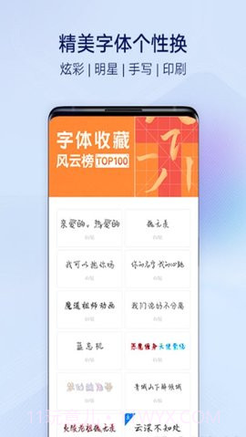 vivo主题（Themes）截图2