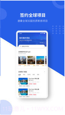 有路优经纪截图3 有路优经纪截图3