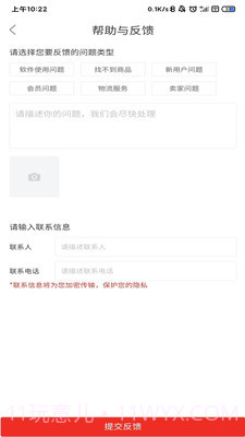 碰碰杯购物截图2 碰碰杯购物截图2