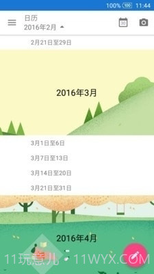 日记diary截图1 日记diary截图1