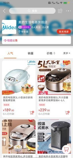 华安同城截图3 华安同城截图3