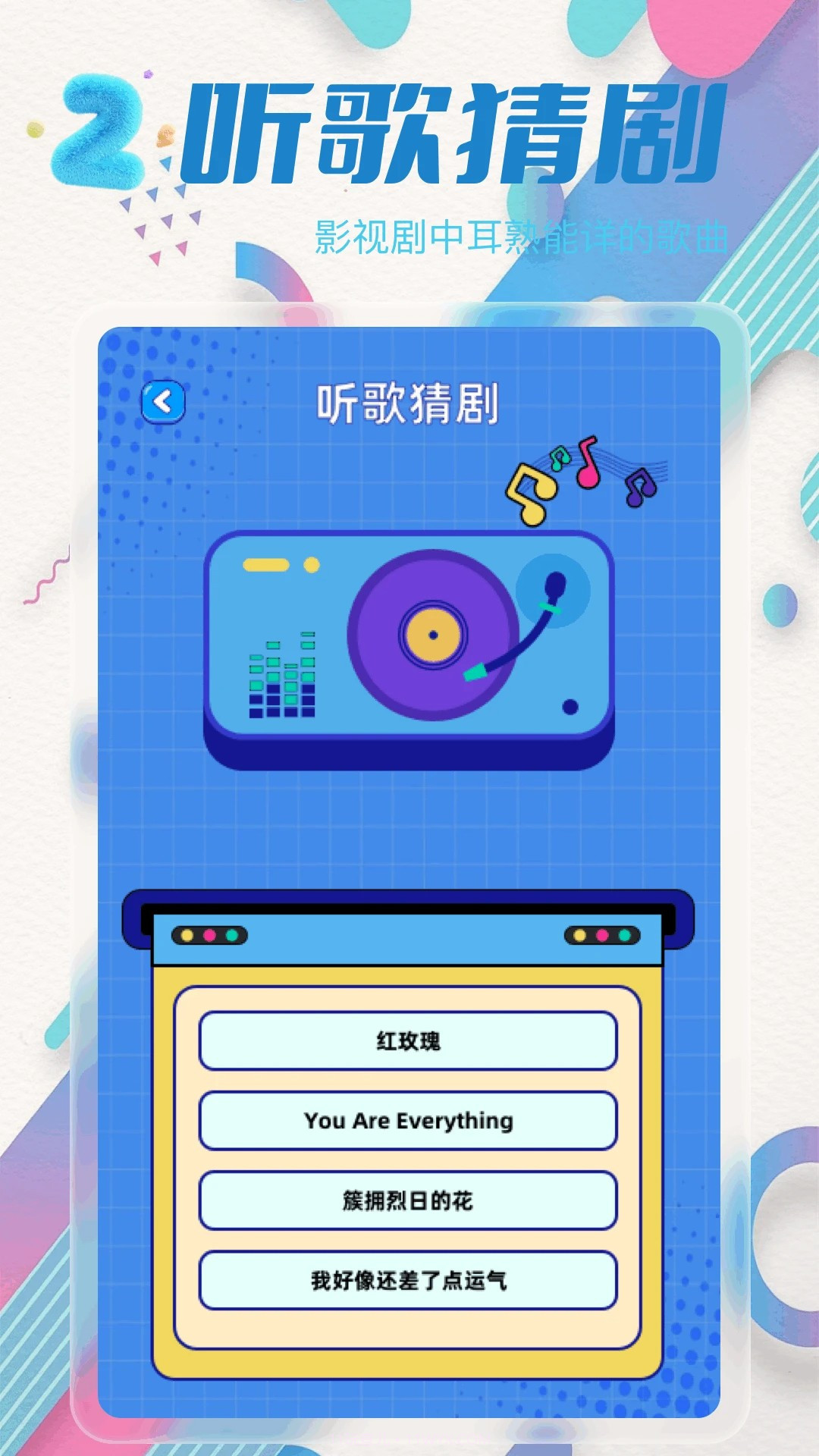 青梅剧场官方正版截图1 青梅剧场官方正版截图1