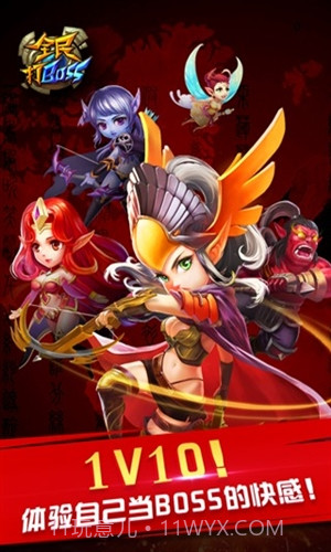 全民打BOSS截图4