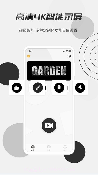秋葵视频录制截图1 秋葵视频录制截图1
