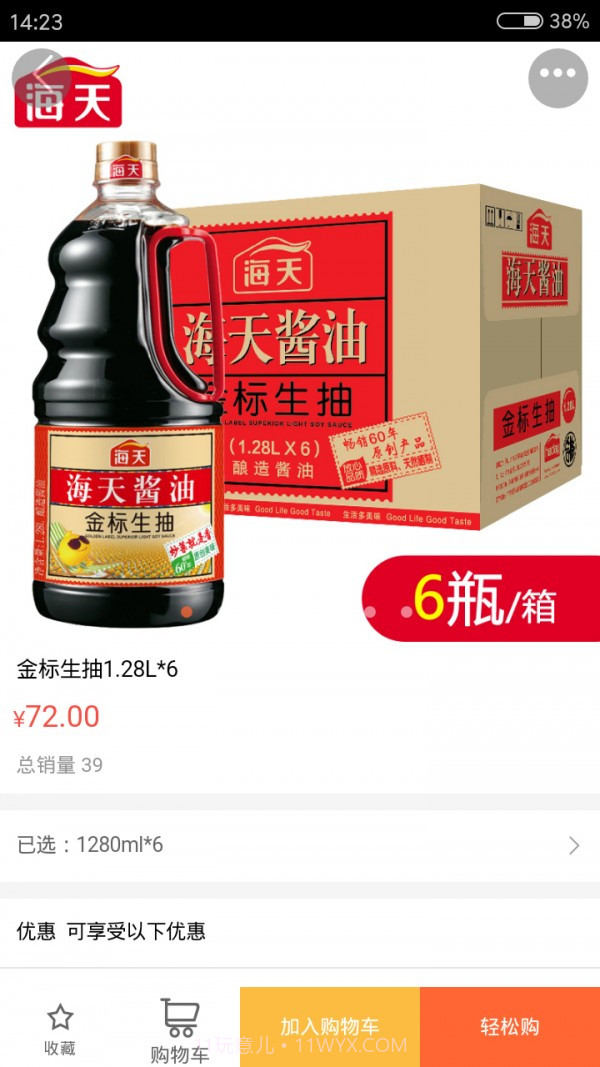 小康买买截图2 小康买买截图2