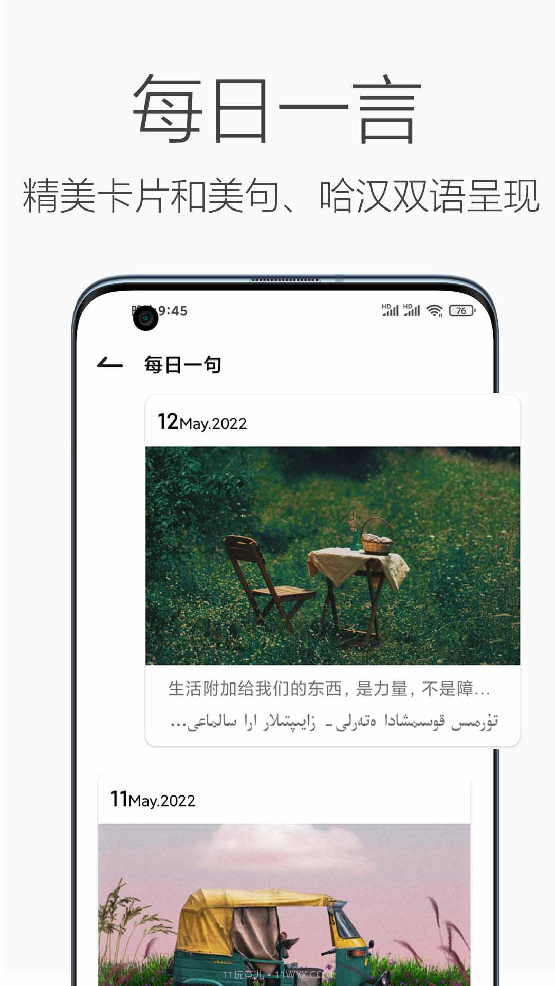 哈汉翻译官截图2 哈汉翻译官截图2