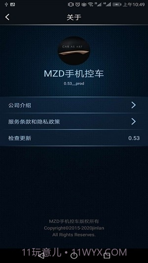 MZD手机控车截图1 MZD手机控车截图1