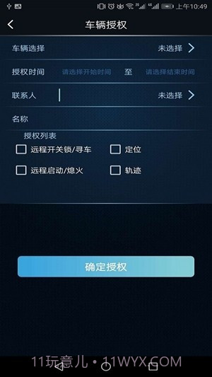 MZD手机控车截图3 MZD手机控车截图3