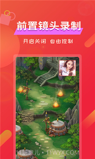 屏幕录像专家截图2 屏幕录像专家截图2