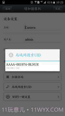vipcam截图3 vipcam截图3