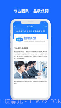 minitool数据恢复工具截图4