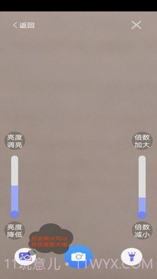 老人放大镜截图1 老人放大镜截图1