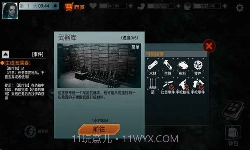 全城封锁末日求生截图2