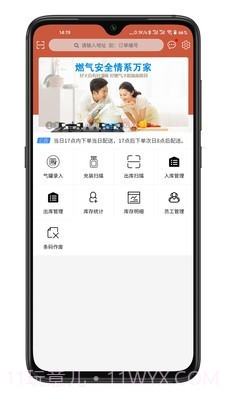 万森配送免费版截图1 万森配送免费版截图1