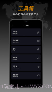 安卓指南针app软件下载(Compass Pro)V1.24 汉化专业版截图3 安卓指南针app软件下载(Compass Pro)V1.24 汉化专业版截图3